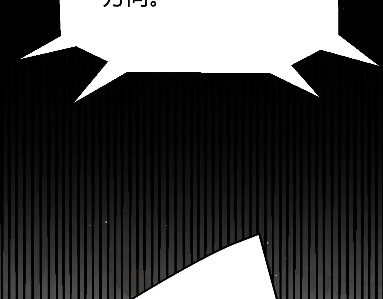 第311话 昔日并肩作战！ 第154页