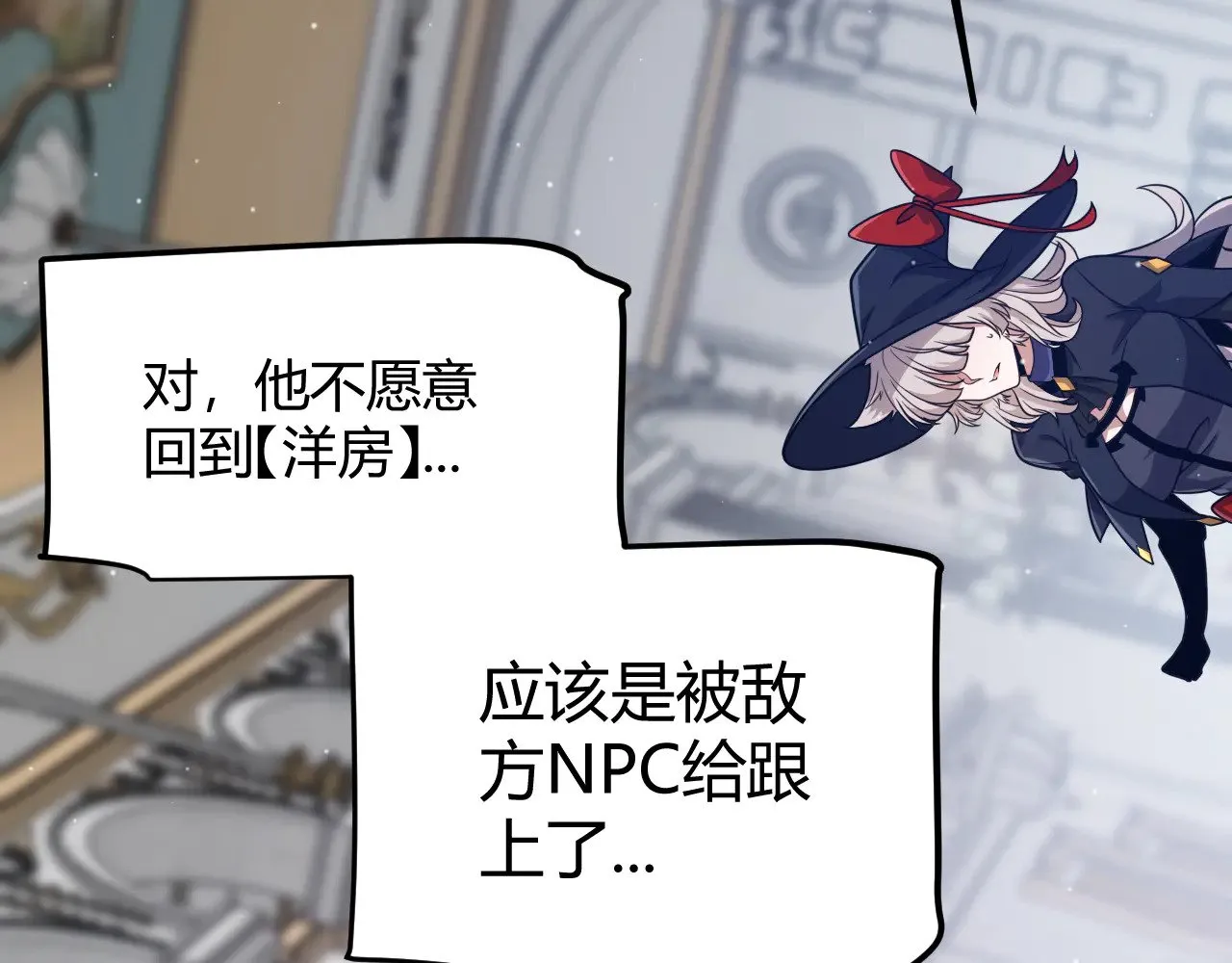 第311话 昔日并肩作战！ 第157页