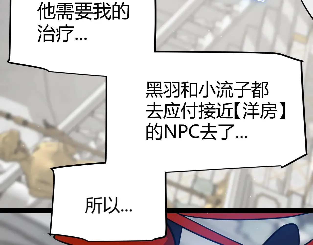 第311话 昔日并肩作战！ 第160页