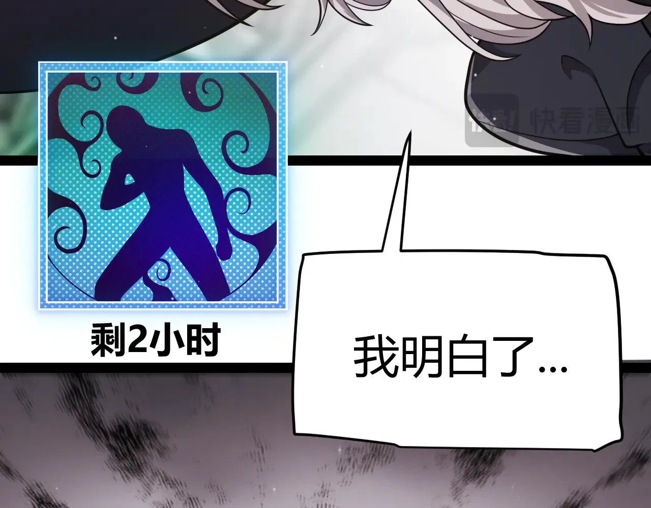 第311话 昔日并肩作战！ 第162页