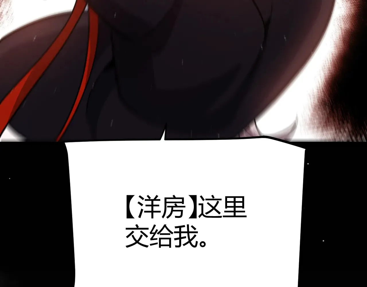 第311话 昔日并肩作战！ 第165页