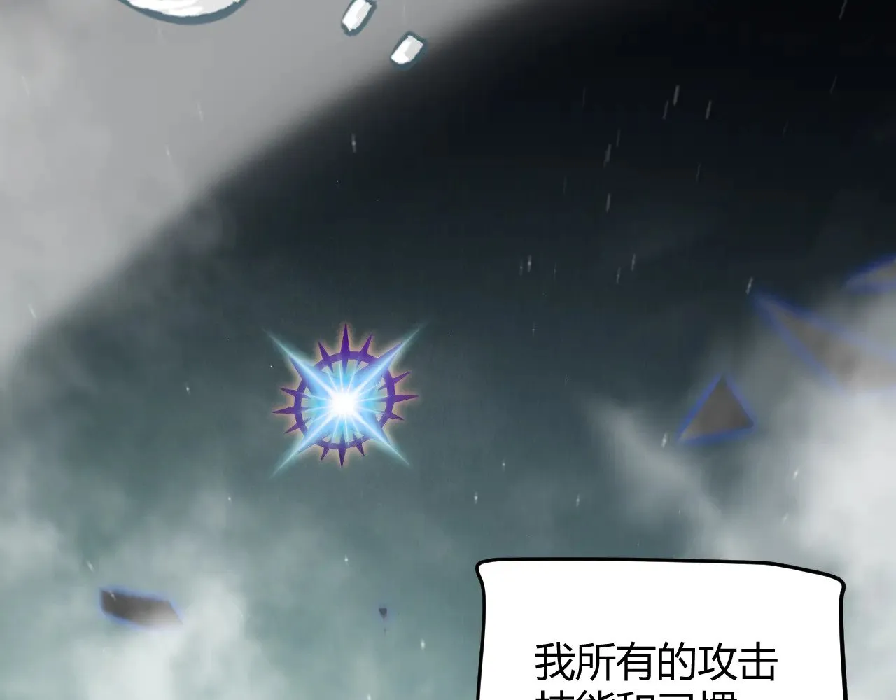 第311话 昔日并肩作战！ 第168页