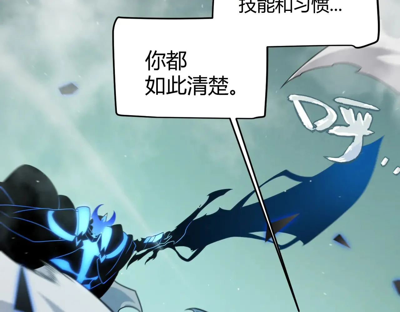 第311话 昔日并肩作战！ 第169页