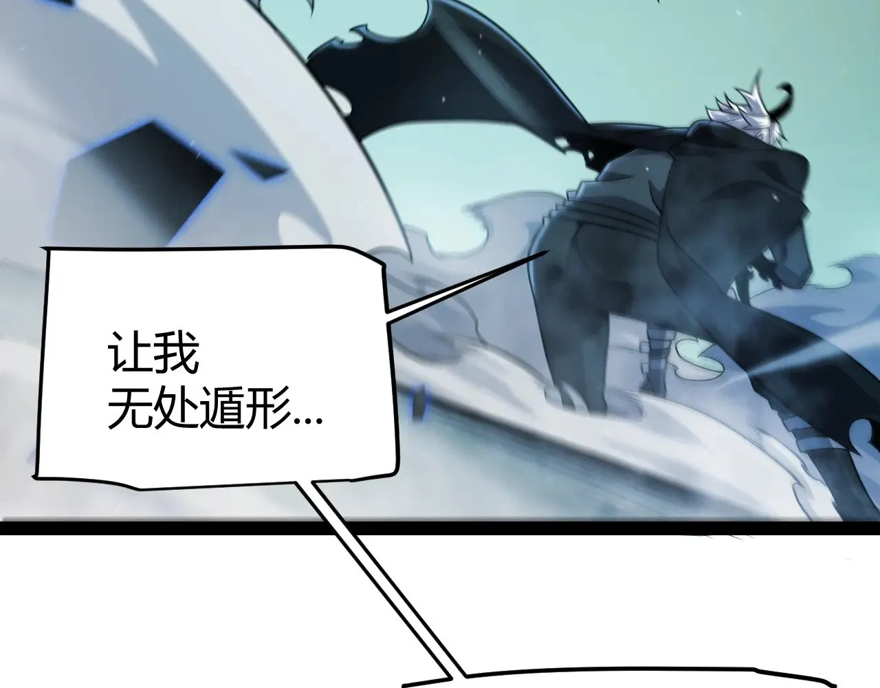 第311话 昔日并肩作战！ 第170页