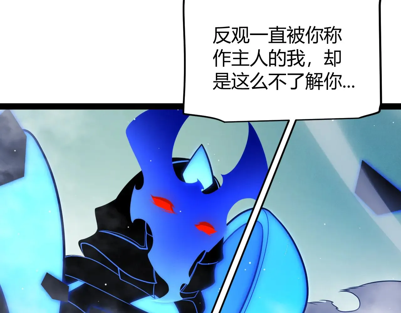 第311话 昔日并肩作战！ 第171页