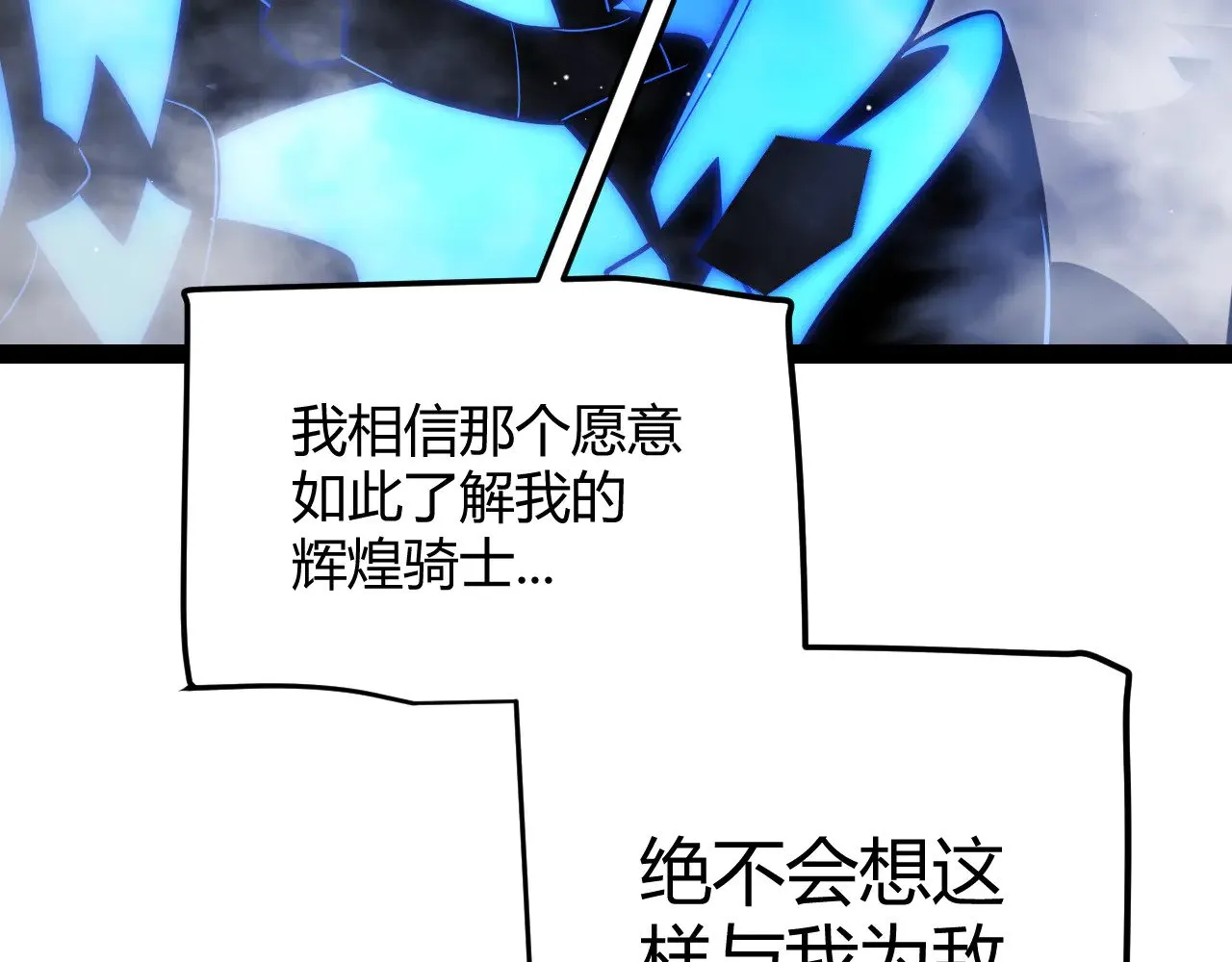 第311话 昔日并肩作战！ 第172页