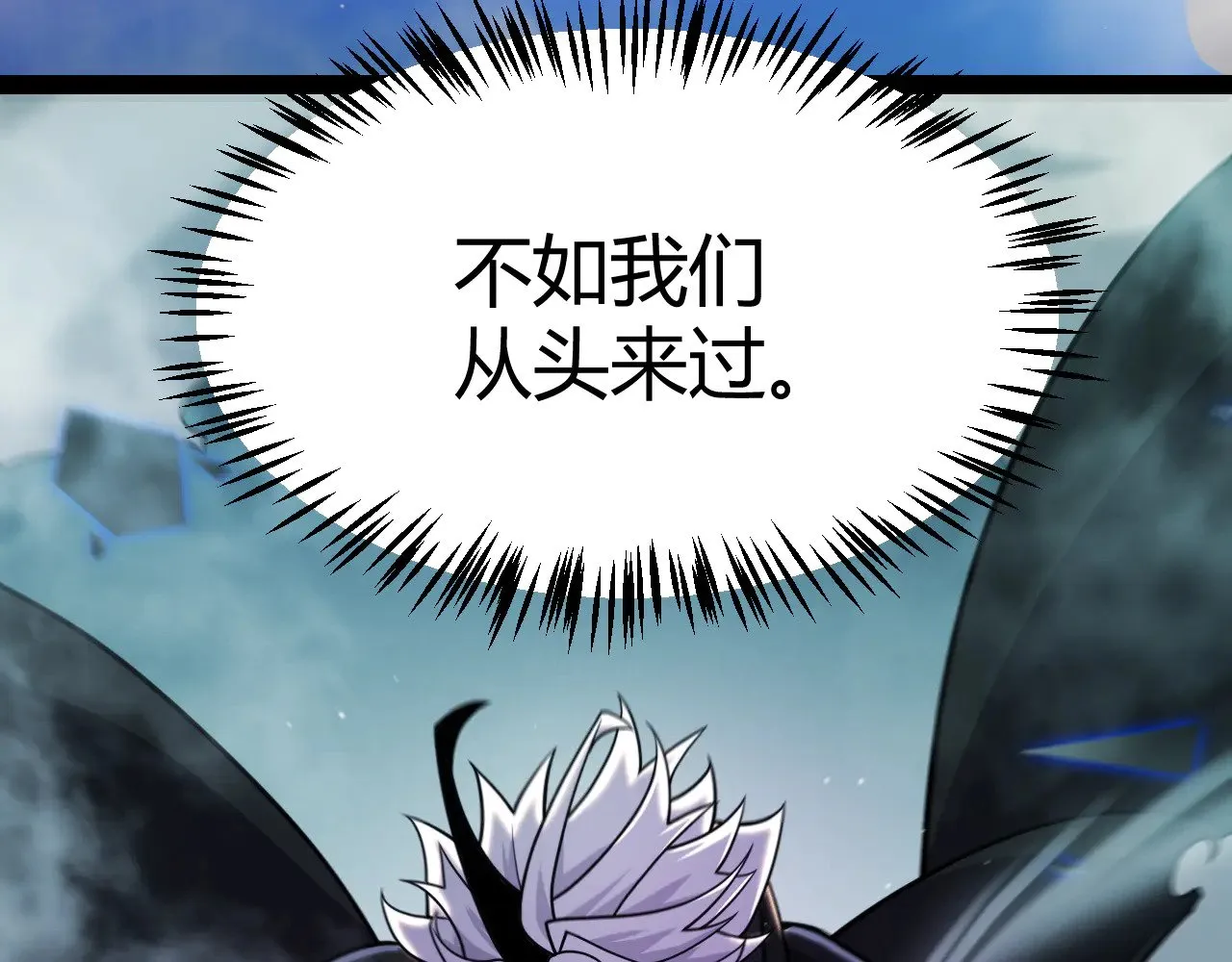 第311话 昔日并肩作战！ 第174页