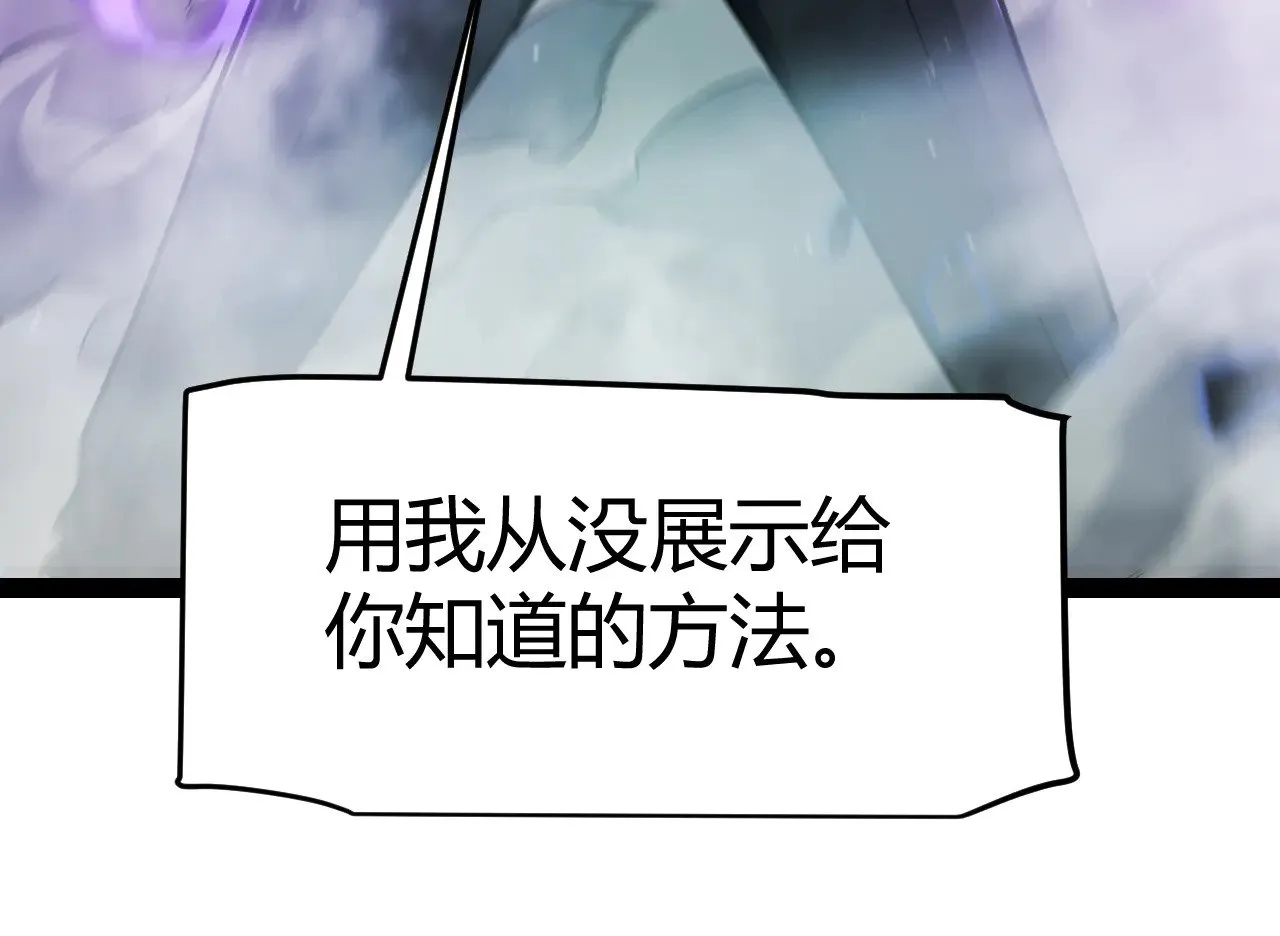 第311话 昔日并肩作战！ 第176页