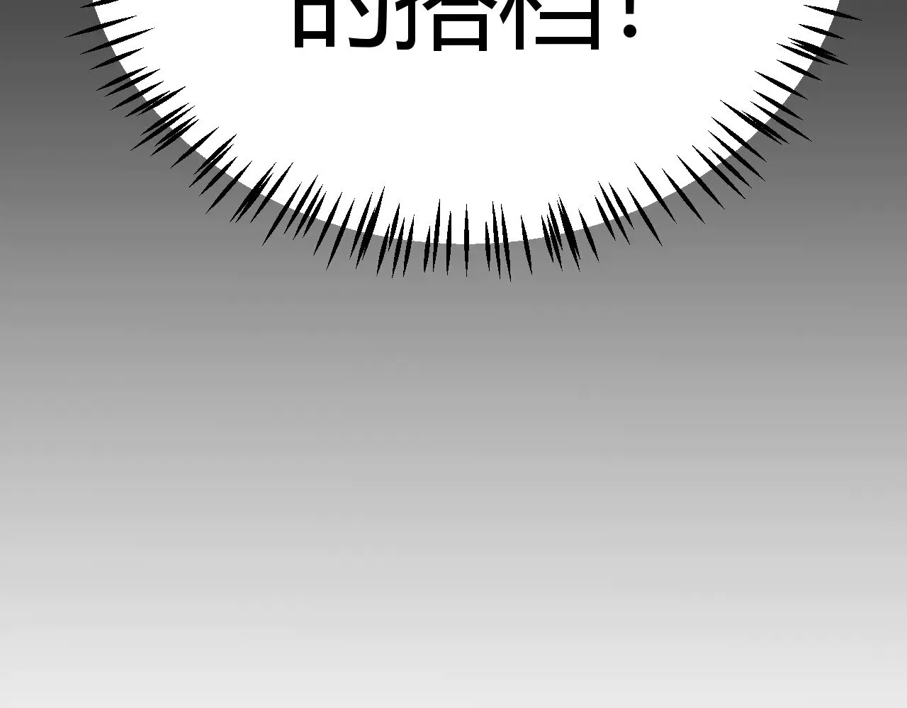 第311话 昔日并肩作战！ 第180页