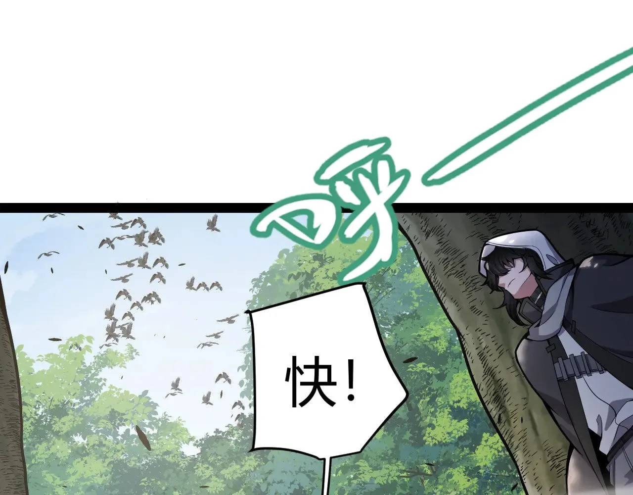 第312话 赌上狙击手的尊严！ 第16页