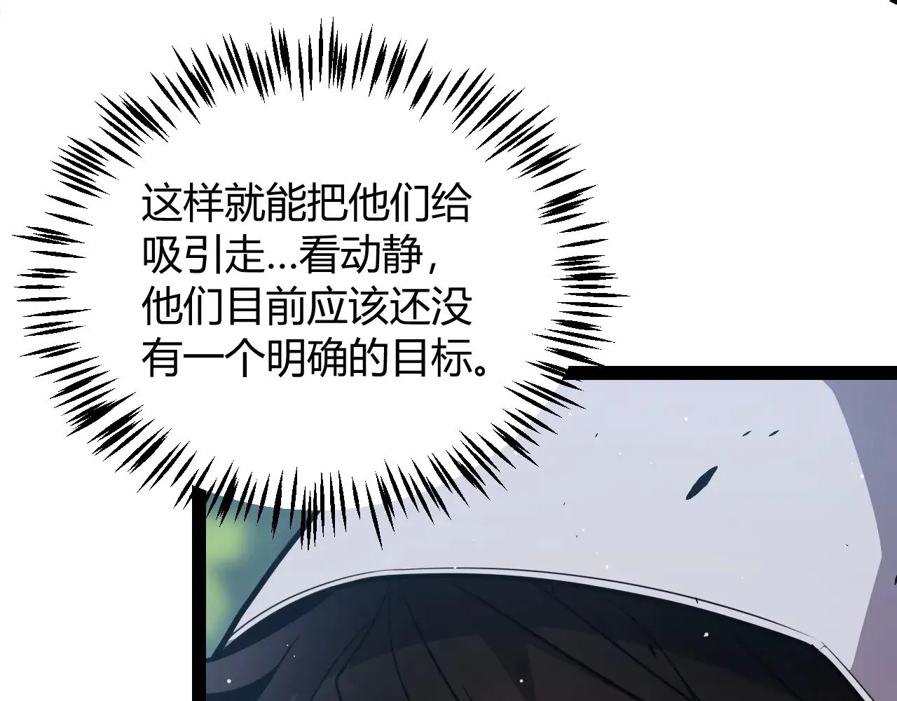 第312话 赌上狙击手的尊严！ 第18页
