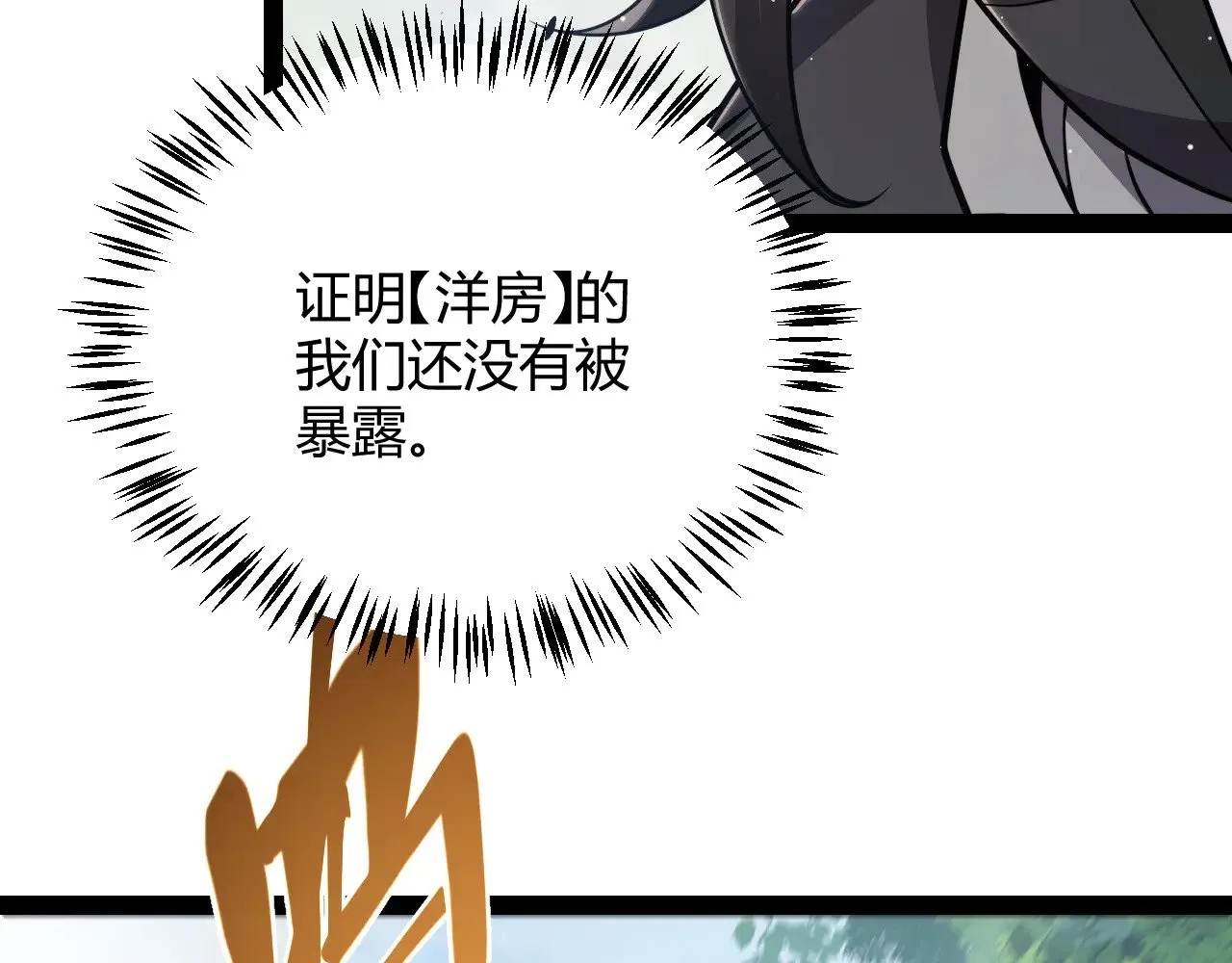 第312话 赌上狙击手的尊严！ 第20页