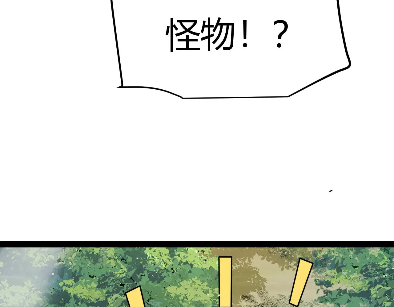第312话 赌上狙击手的尊严！ 第29页