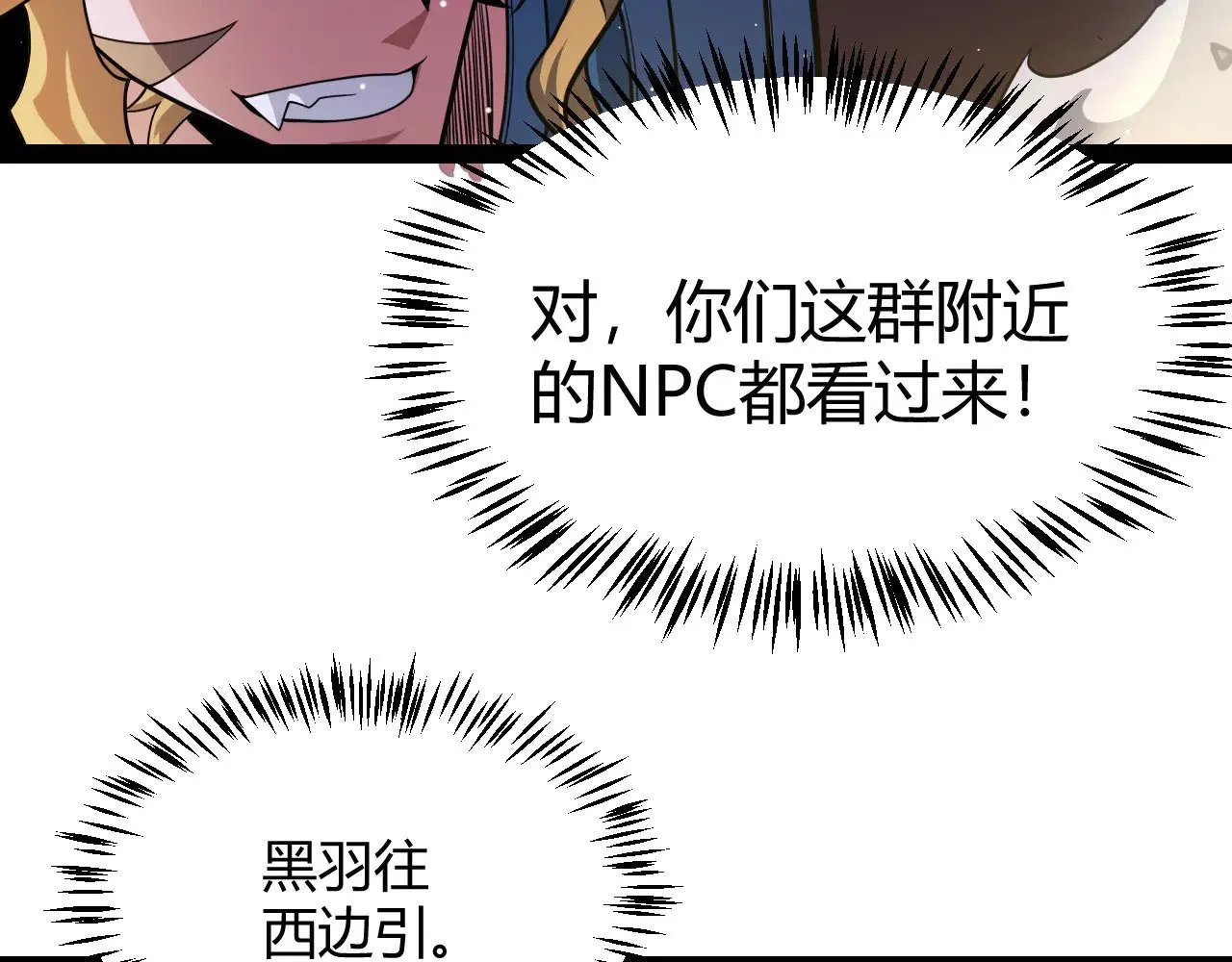 第312话 赌上狙击手的尊严！ 第32页