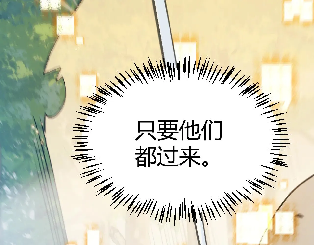第312话 赌上狙击手的尊严！ 第38页