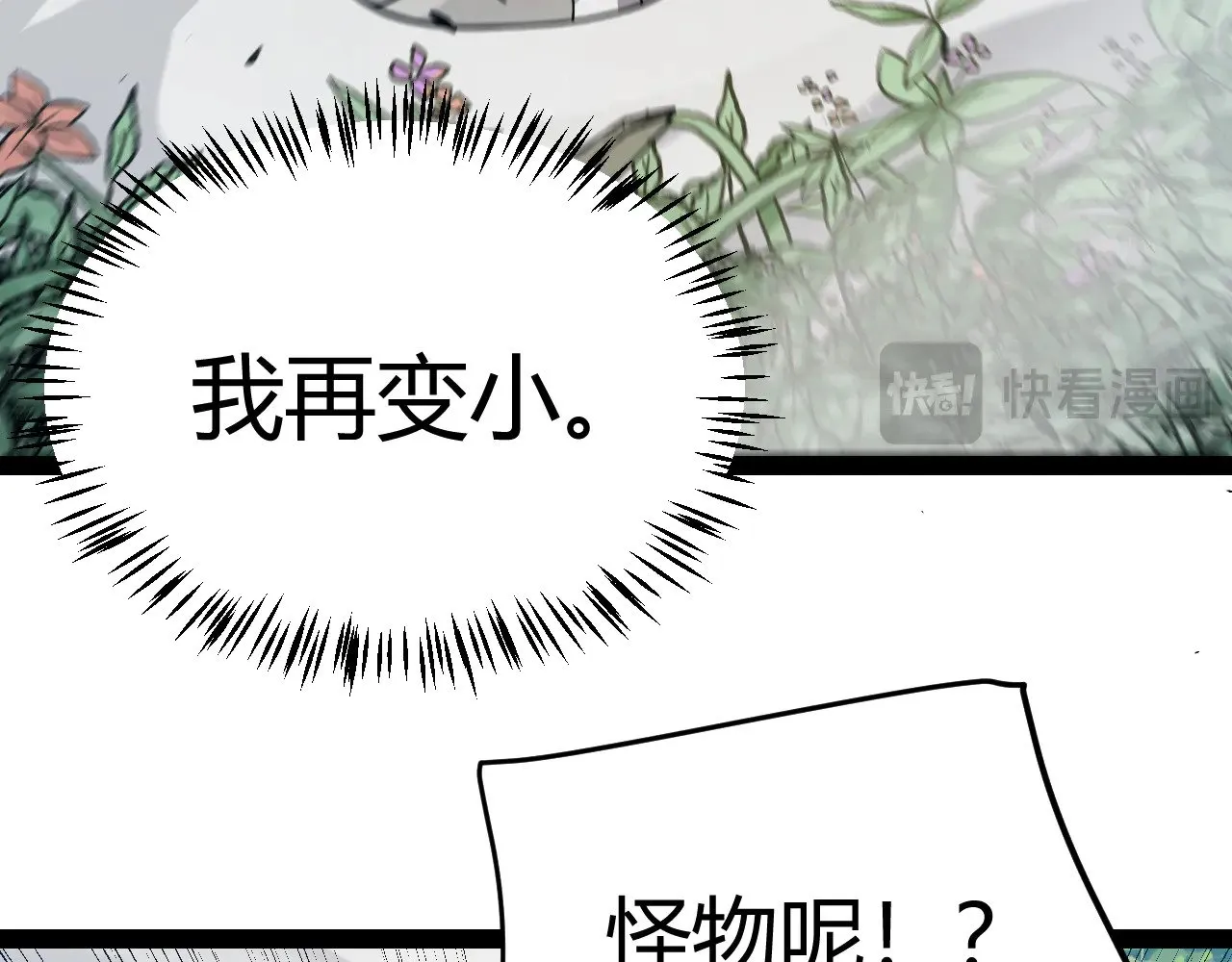 第312话 赌上狙击手的尊严！ 第40页