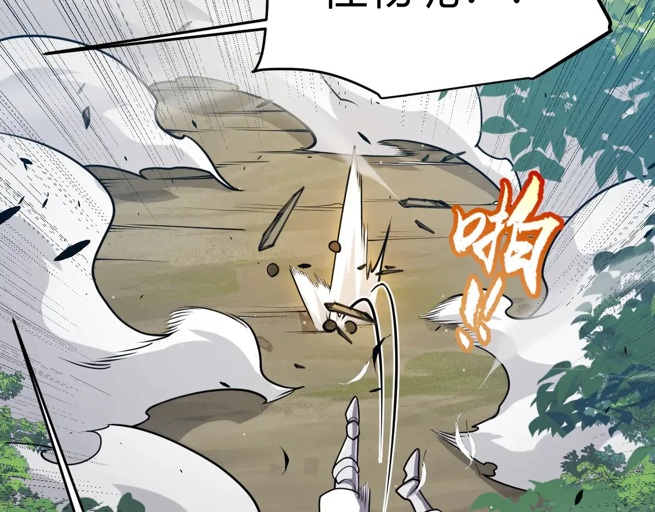 第312话 赌上狙击手的尊严！ 第41页
