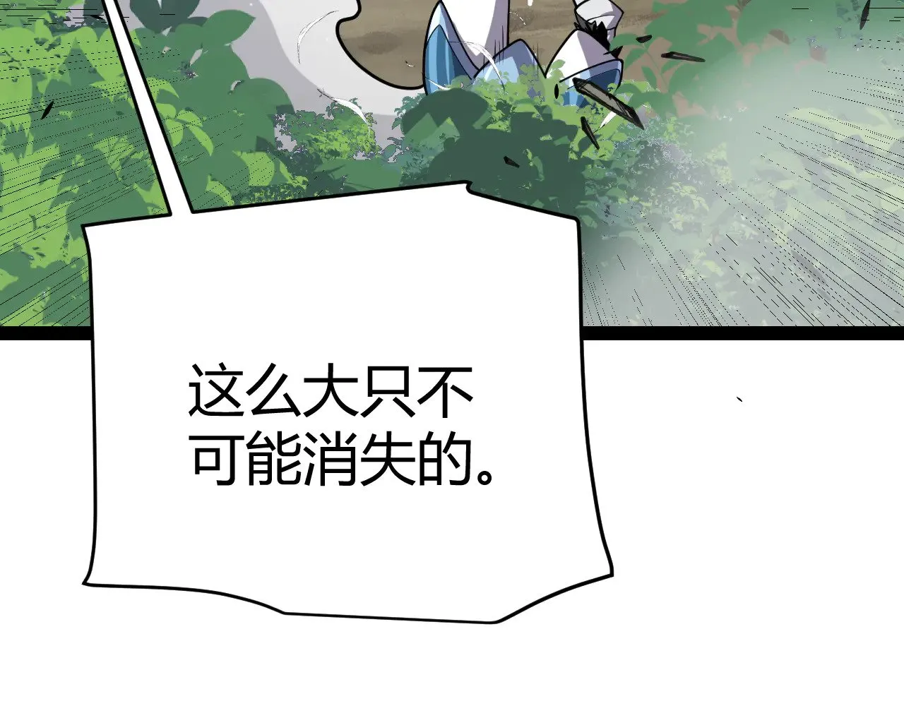 第312话 赌上狙击手的尊严！ 第42页