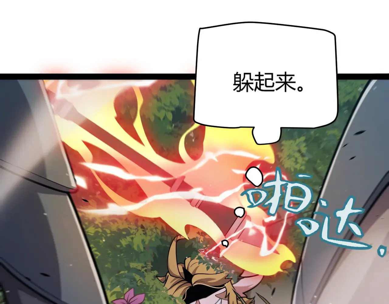 第312话 赌上狙击手的尊严！ 第43页