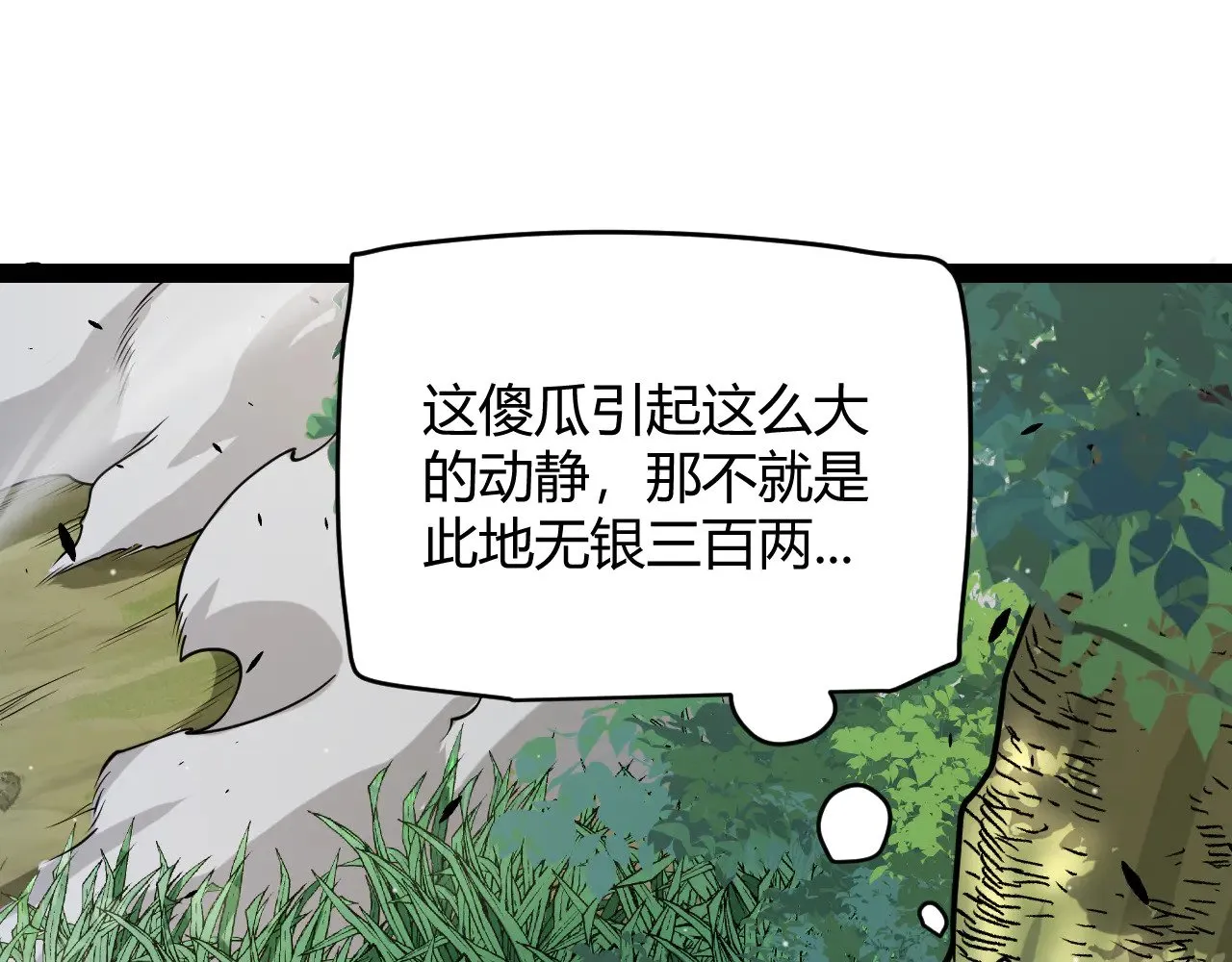 第312话 赌上狙击手的尊严！ 第45页
