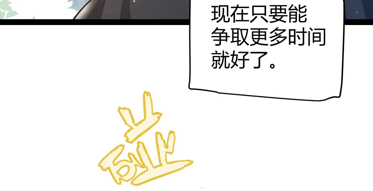 第312话 赌上狙击手的尊严！ 第49页