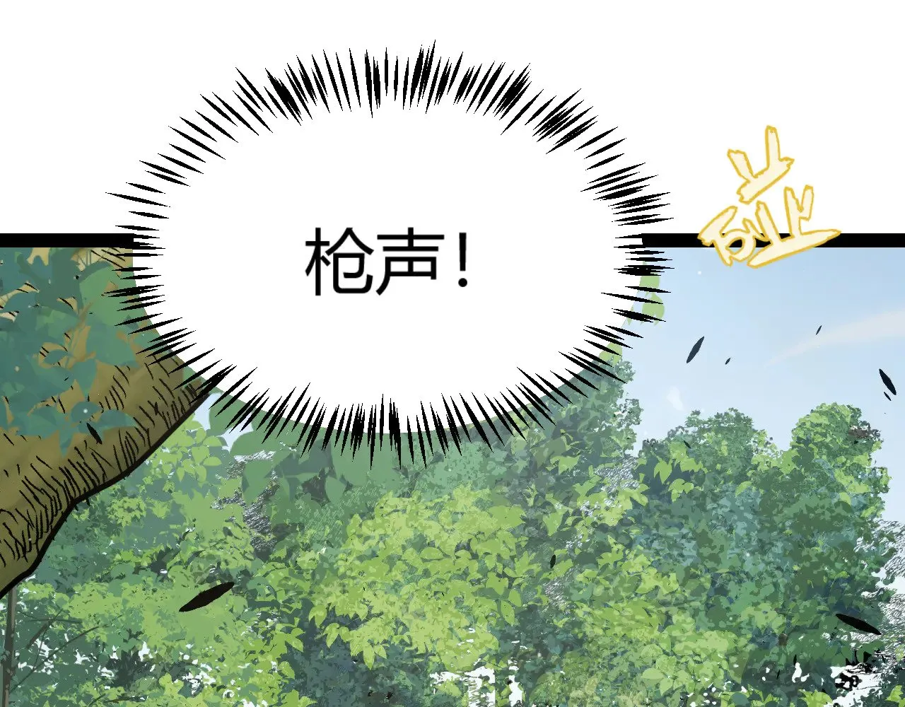 第312话 赌上狙击手的尊严！ 第52页