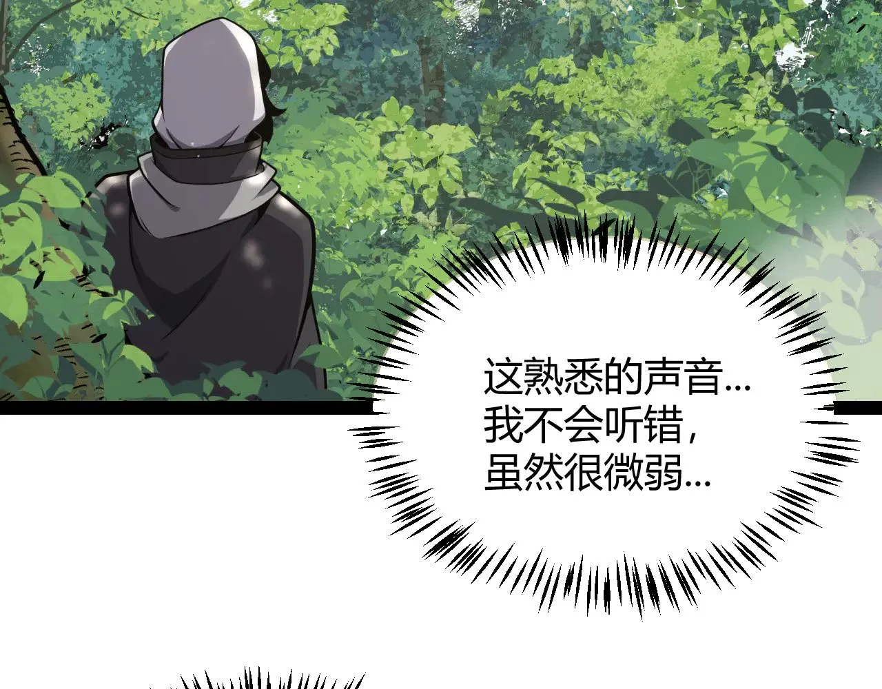第312话 赌上狙击手的尊严！ 第53页