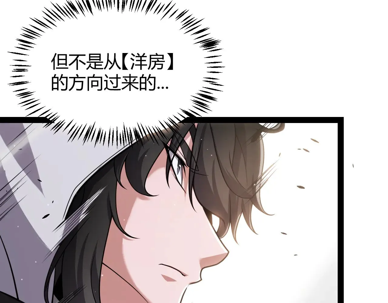 第312话 赌上狙击手的尊严！ 第54页