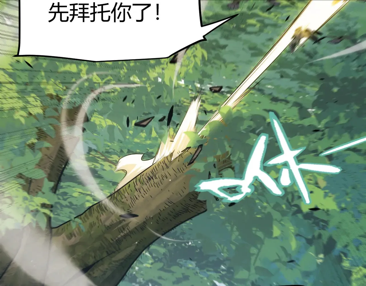 第312话 赌上狙击手的尊严！ 第56页