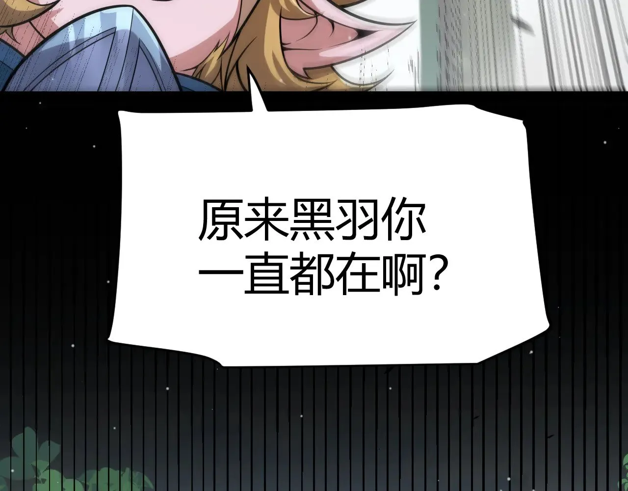 第312话 赌上狙击手的尊严！ 第58页