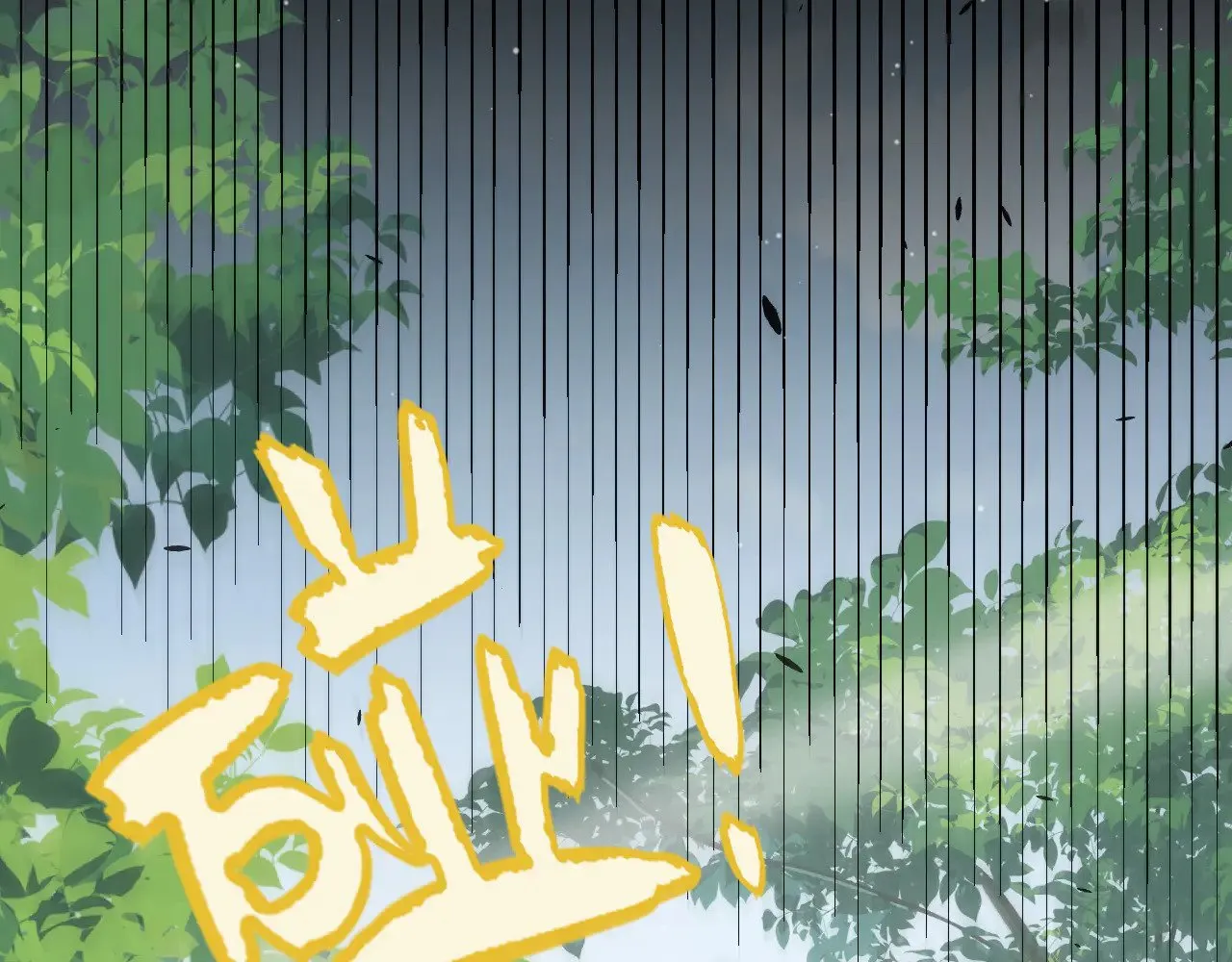 第312话 赌上狙击手的尊严！ 第59页