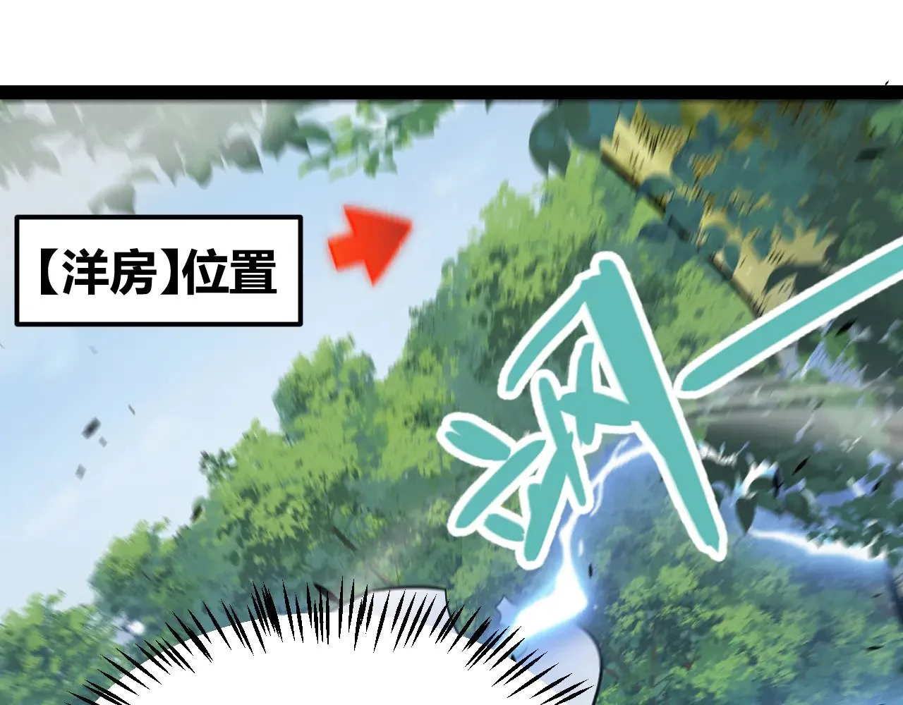 第312话 赌上狙击手的尊严！ 第68页