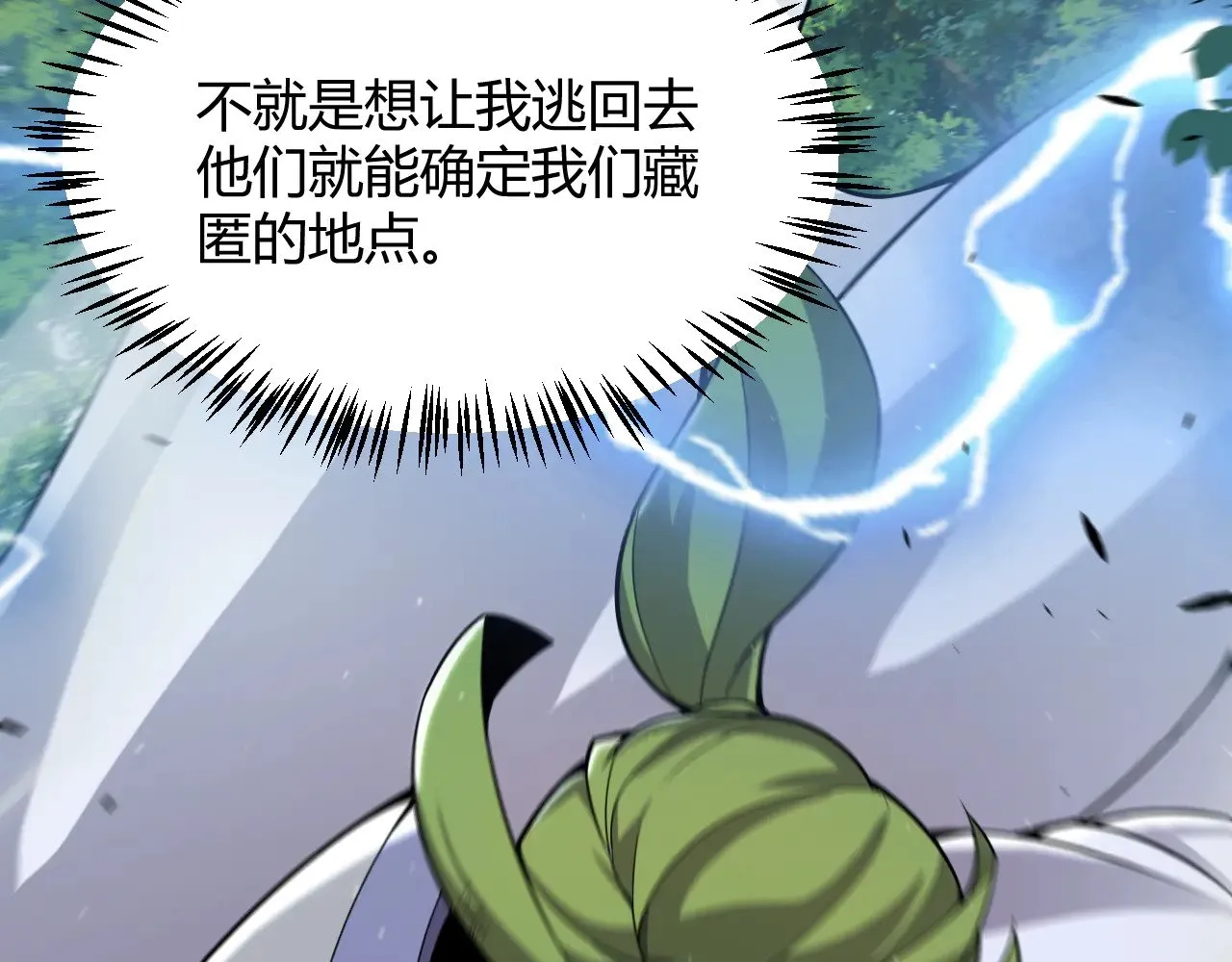 第312话 赌上狙击手的尊严！ 第69页
