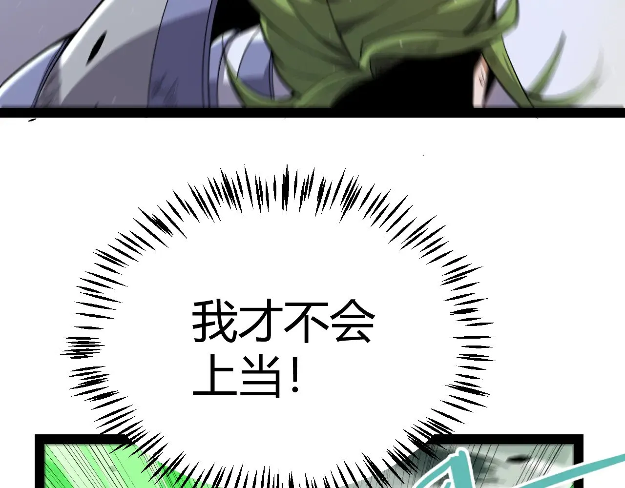 第312话 赌上狙击手的尊严！ 第70页