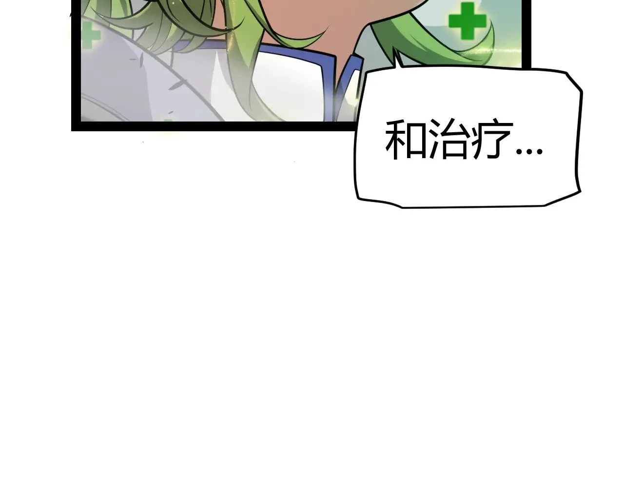 第312话 赌上狙击手的尊严！ 第81页