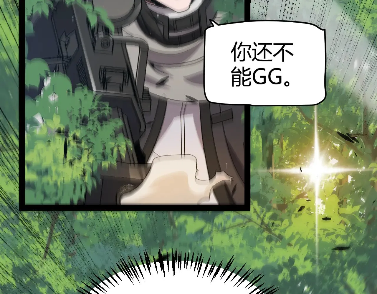 第312话 赌上狙击手的尊严！ 第83页