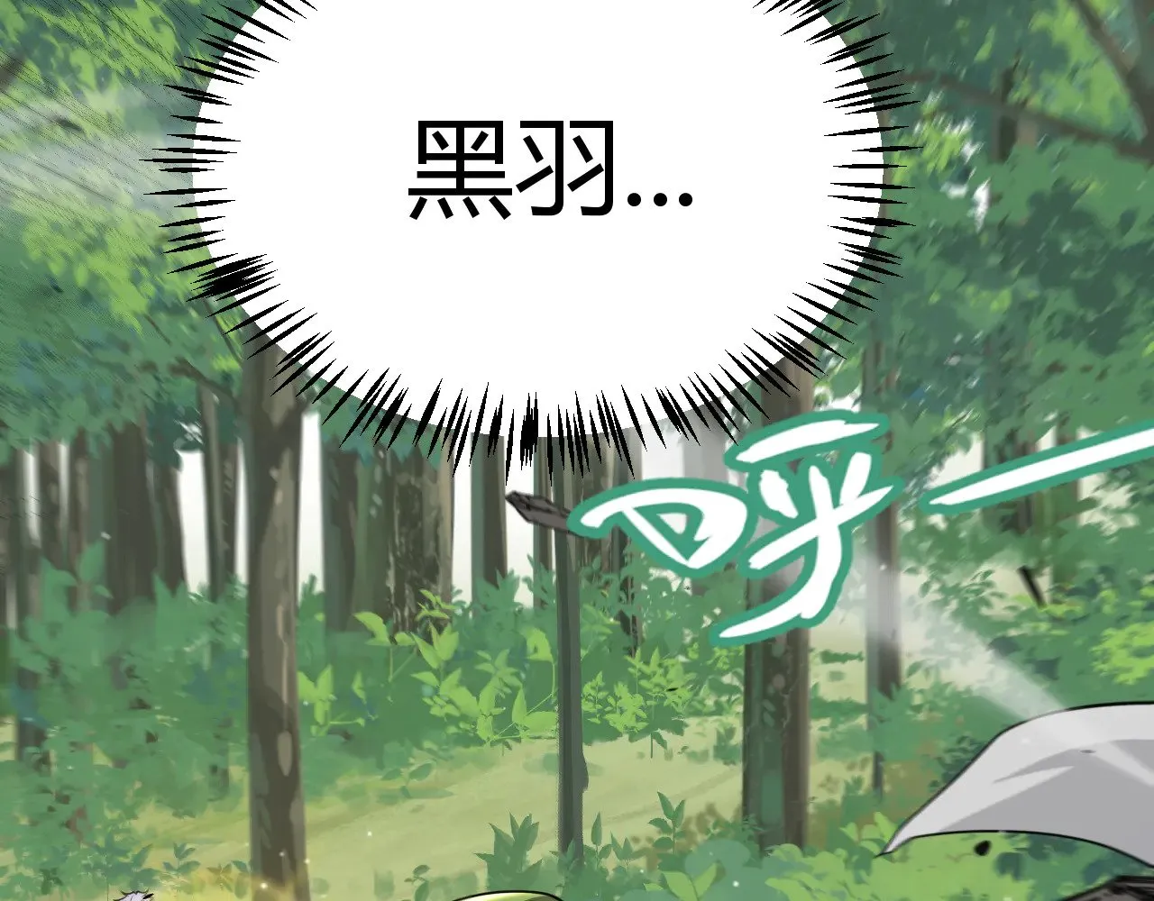 第312话 赌上狙击手的尊严！ 第84页