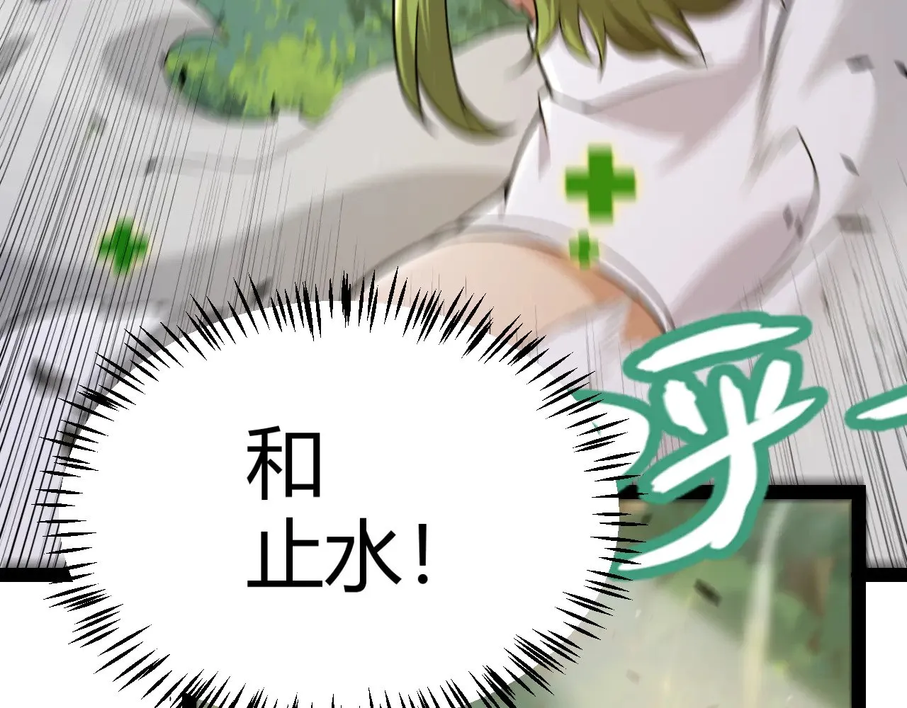 第312话 赌上狙击手的尊严！ 第86页