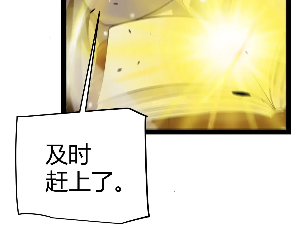 第312话 赌上狙击手的尊严！ 第88页