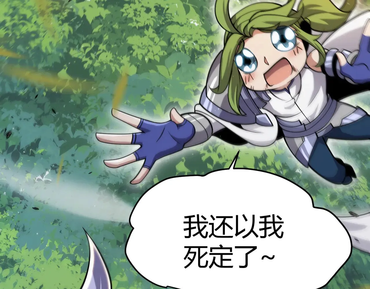 第312话 赌上狙击手的尊严！ 第91页