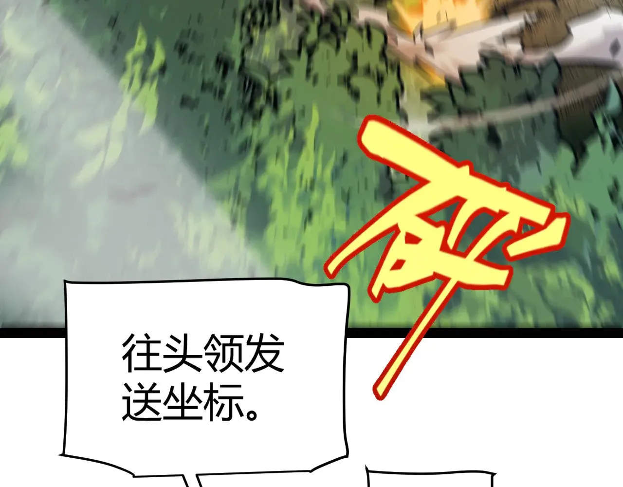 第312话 赌上狙击手的尊严！ 第98页