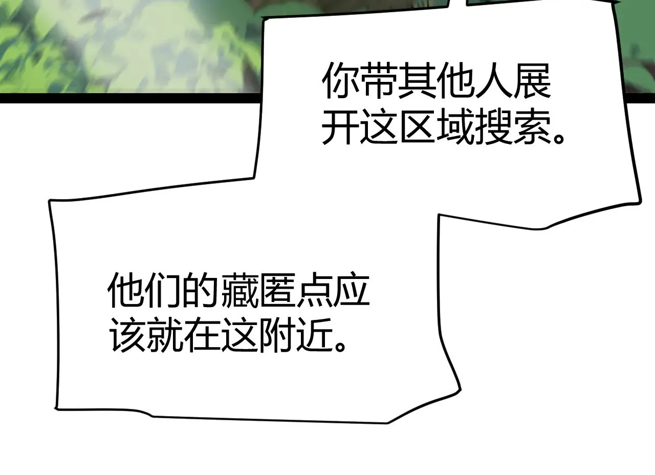 第312话 赌上狙击手的尊严！ 第101页