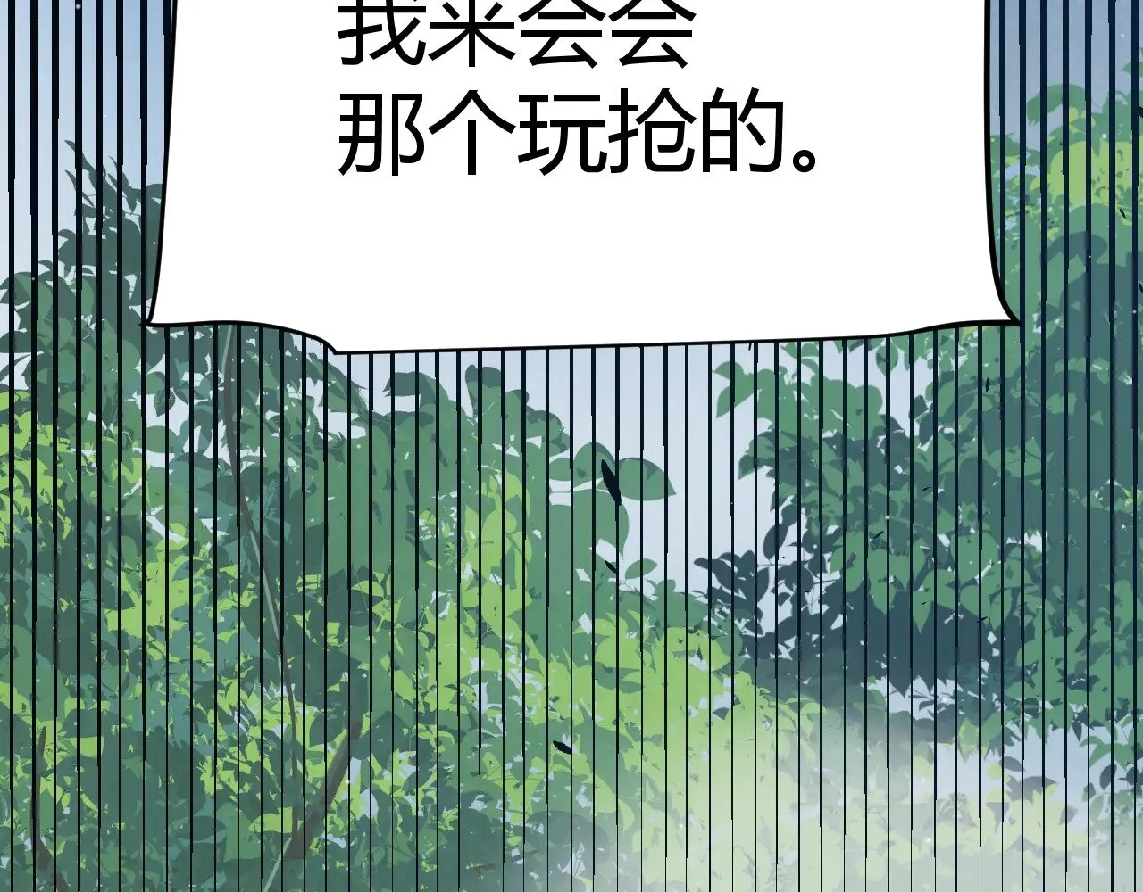 第312话 赌上狙击手的尊严！ 第104页