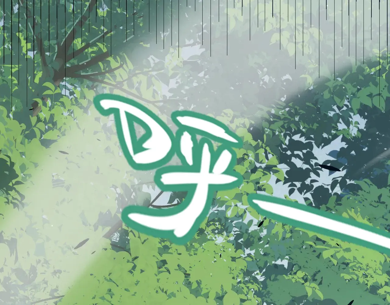 第312话 赌上狙击手的尊严！ 第105页