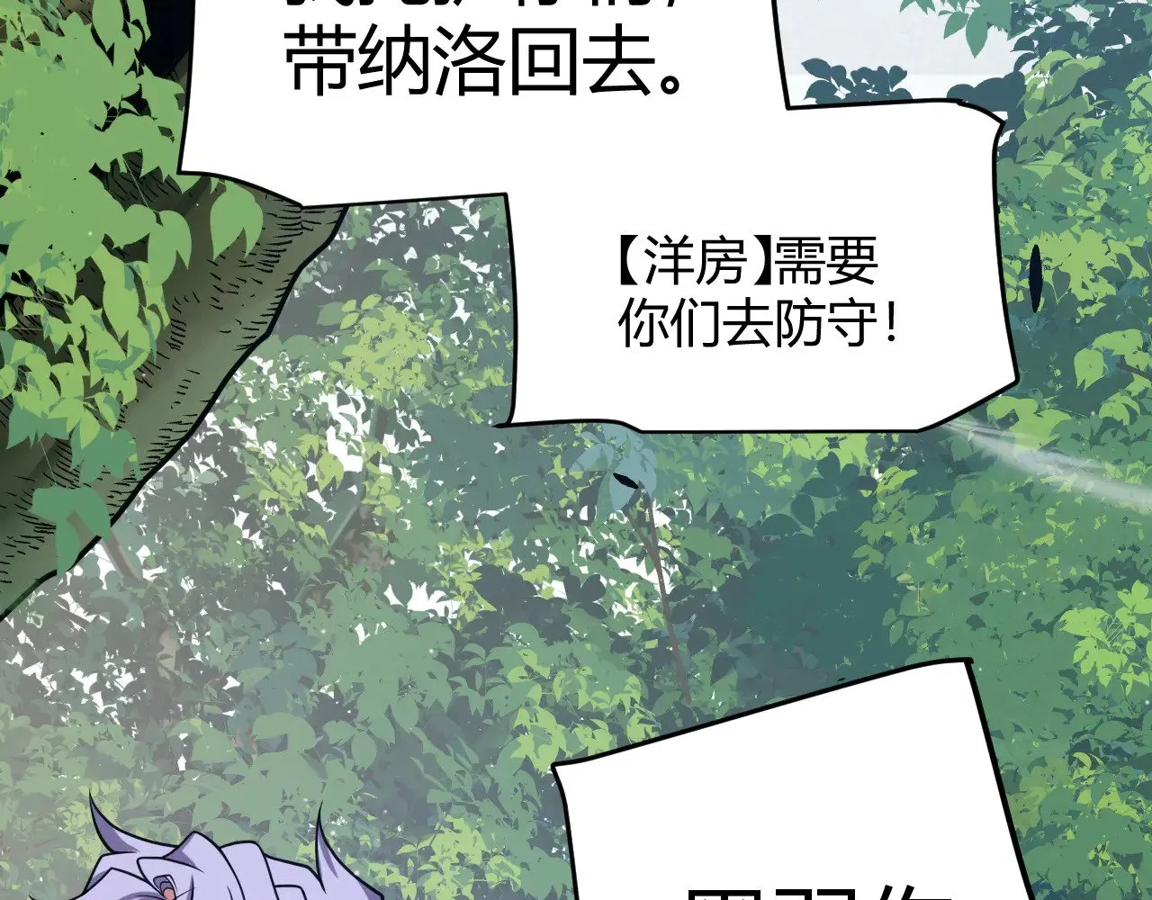 第312话 赌上狙击手的尊严！ 第107页