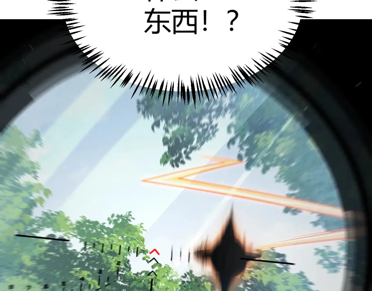 第312话 赌上狙击手的尊严！ 第110页