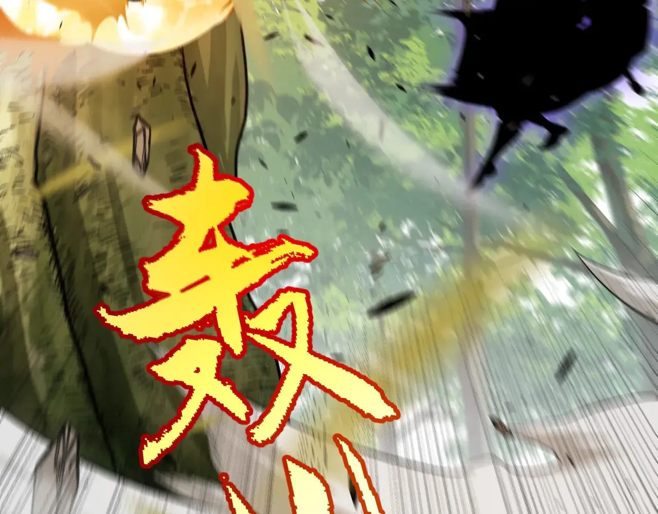 第312话 赌上狙击手的尊严！ 第117页