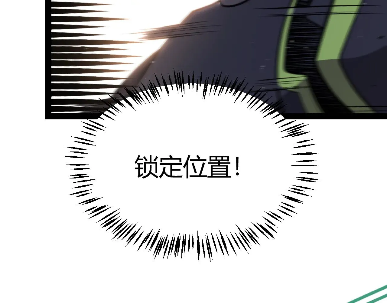 第312话 赌上狙击手的尊严！ 第121页