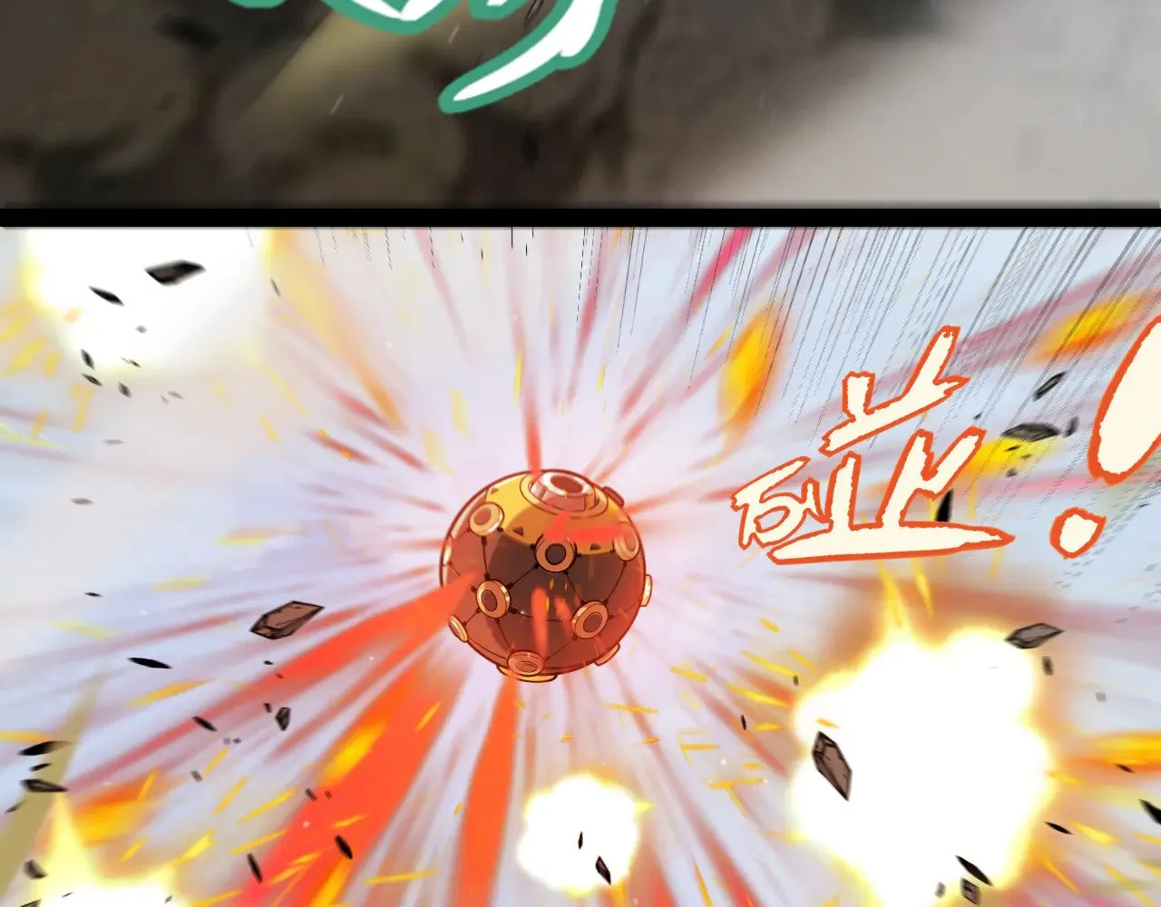 第312话 赌上狙击手的尊严！ 第124页