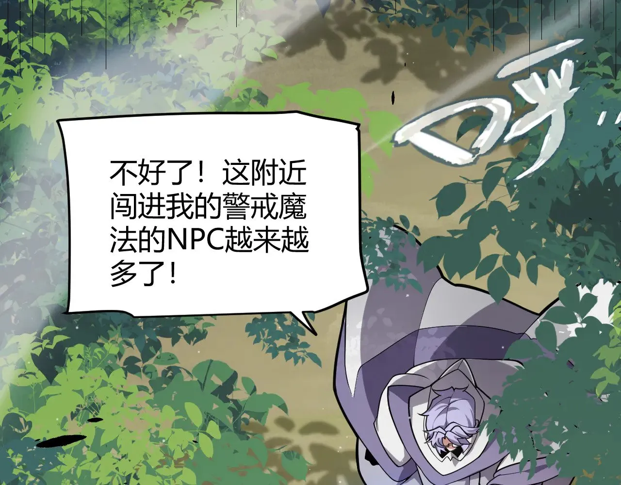 第312话 赌上狙击手的尊严！ 第135页
